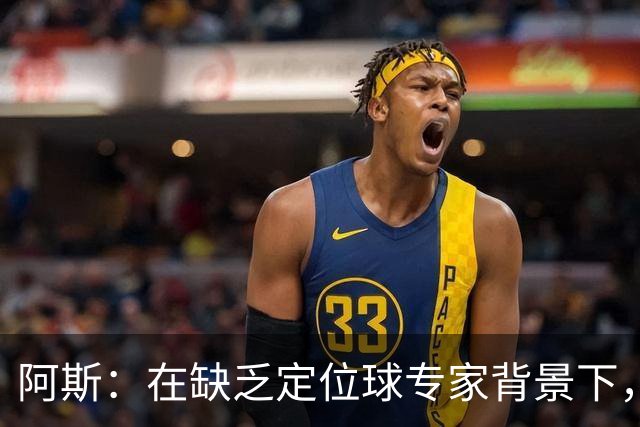阿斯：在缺乏定位球专家背景下，居莱尔挺身而出成为皇马一大财富